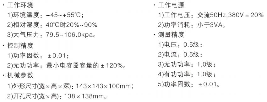 1609570219208272.jpg 主要技術(shù)參數(shù).jpg