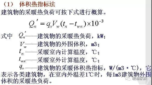 集中供熱系統的必備知識，暖通設計師如何計算熱負荷？有四種方法